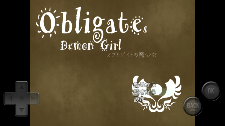 オブリゲイトの魔少女游戏截图