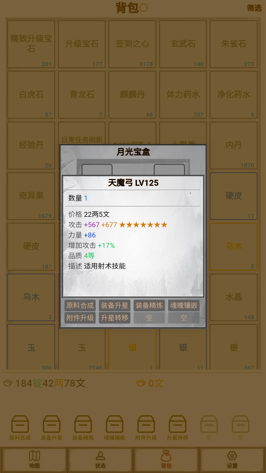 文字征战游戏截图