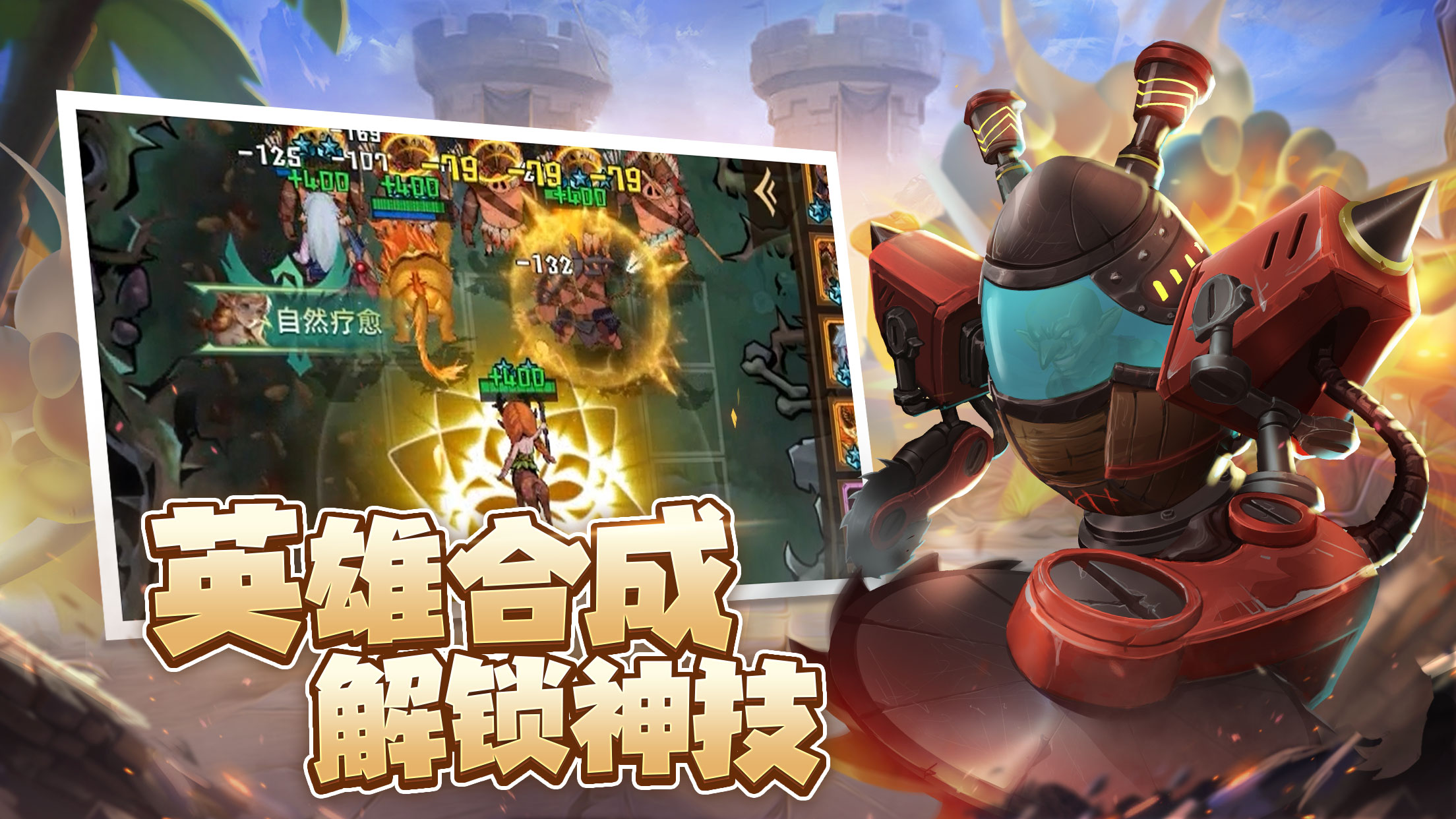 求和之路游戏截图