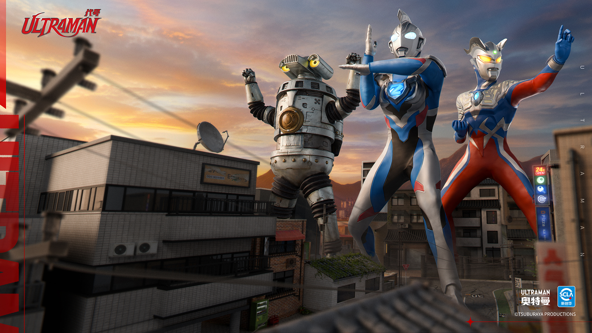代号：Ultraman 截图