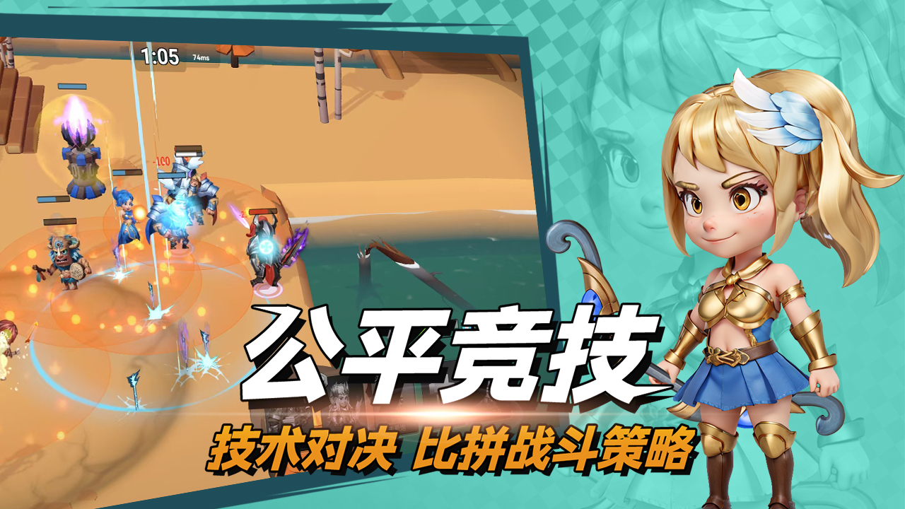 决战幻境游戏截图