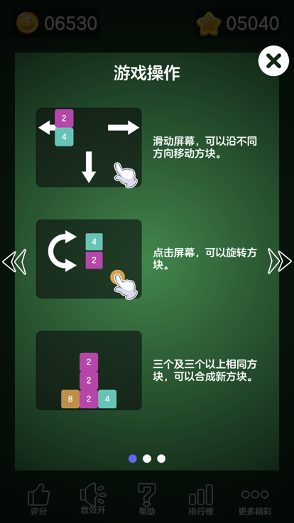 Number Merge:X2 blocks tiles游戏截图
