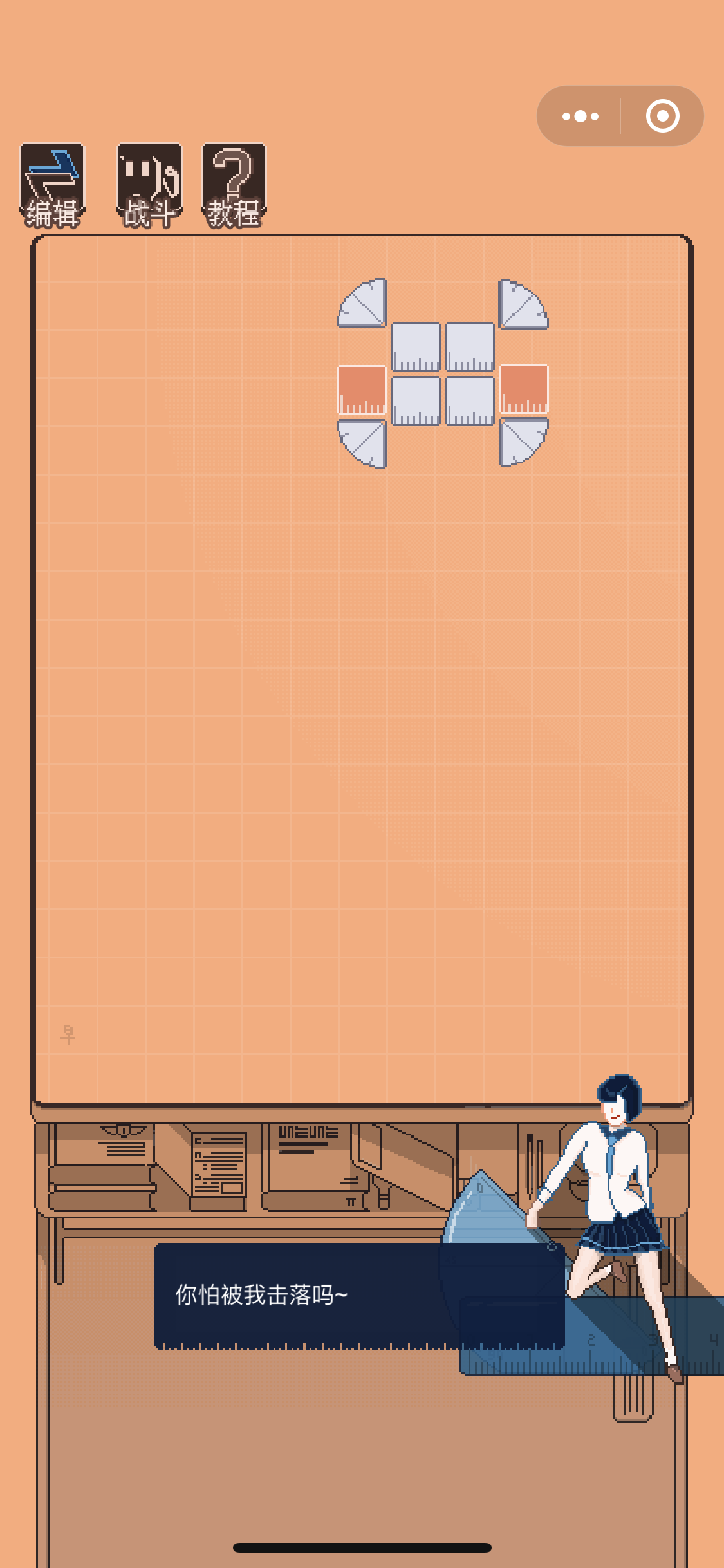 因为太怕被击落就全点摩擦力了yo游戏截图