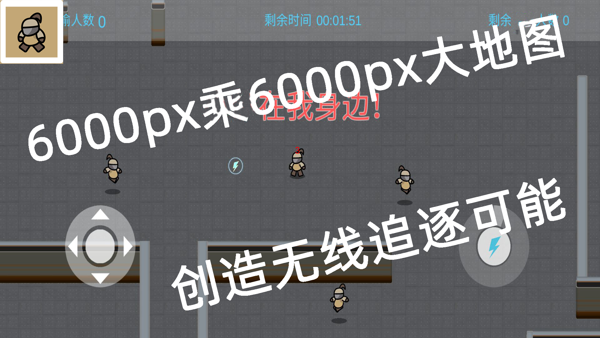 代号:在哪游戏截图