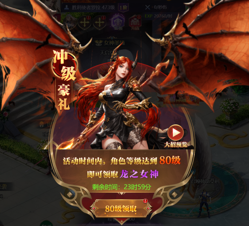 新增活动——冲击豪礼