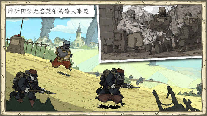 Screenshot of 勇敢的心：伟大战争