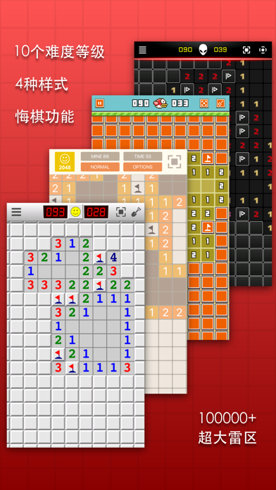 经典扫雷+：豪华挖地雷大挑战游戏截图