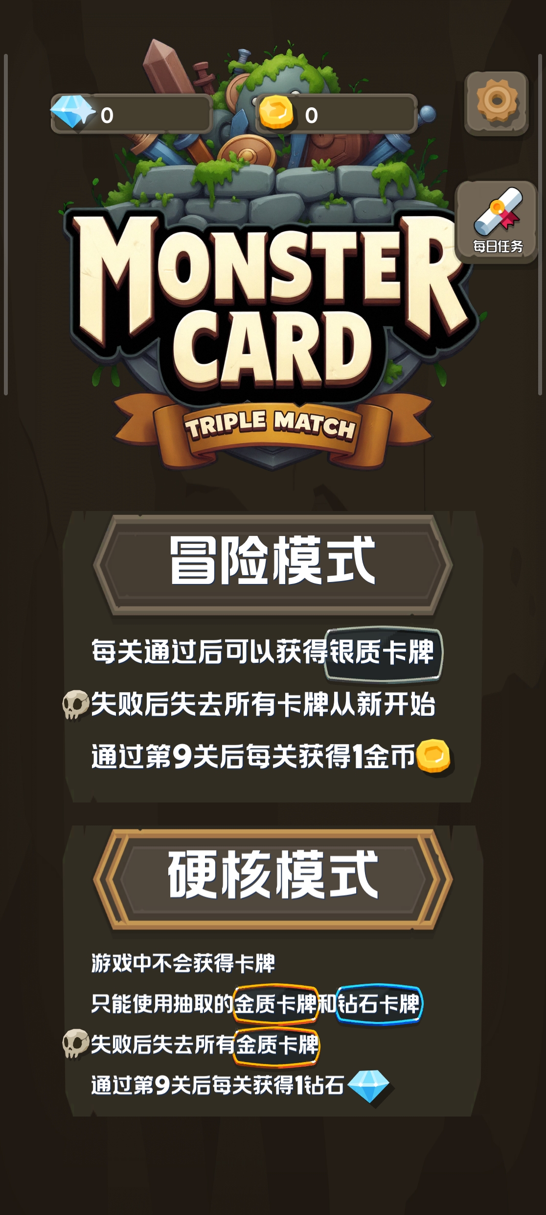 消除小怪牌游戏截图