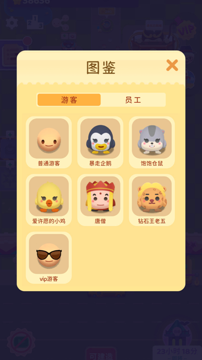 欢乐游戏城-开心乐园游戏截图