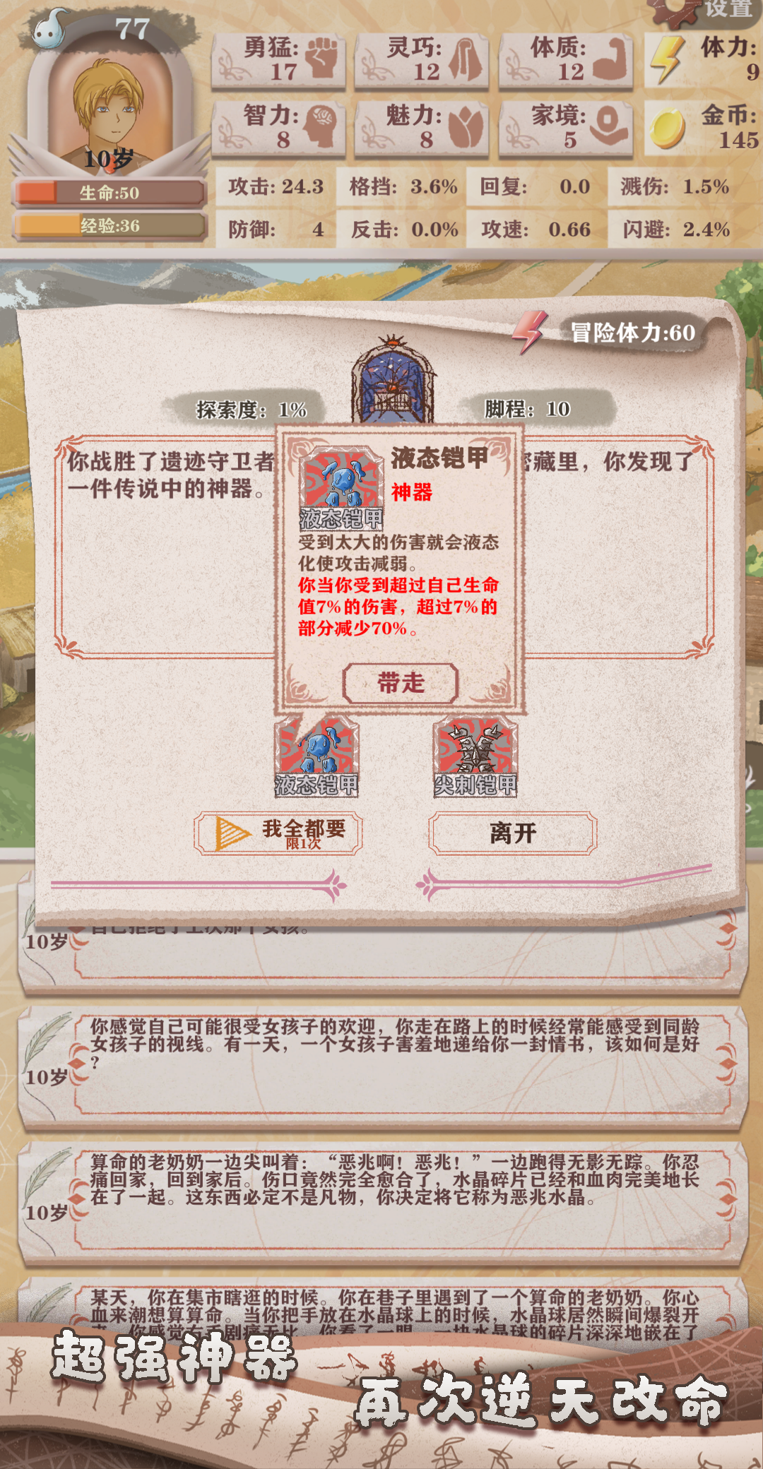 异世轮回录截图