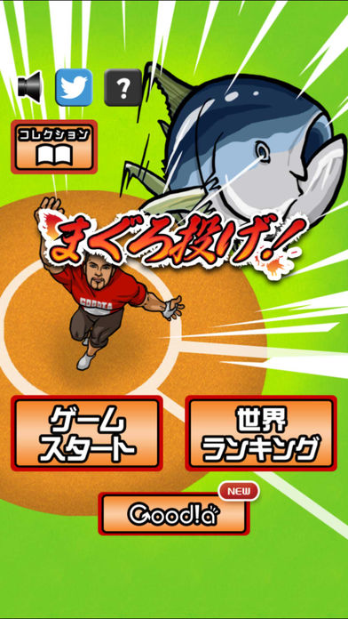 まぐろ投げ！游戏截图