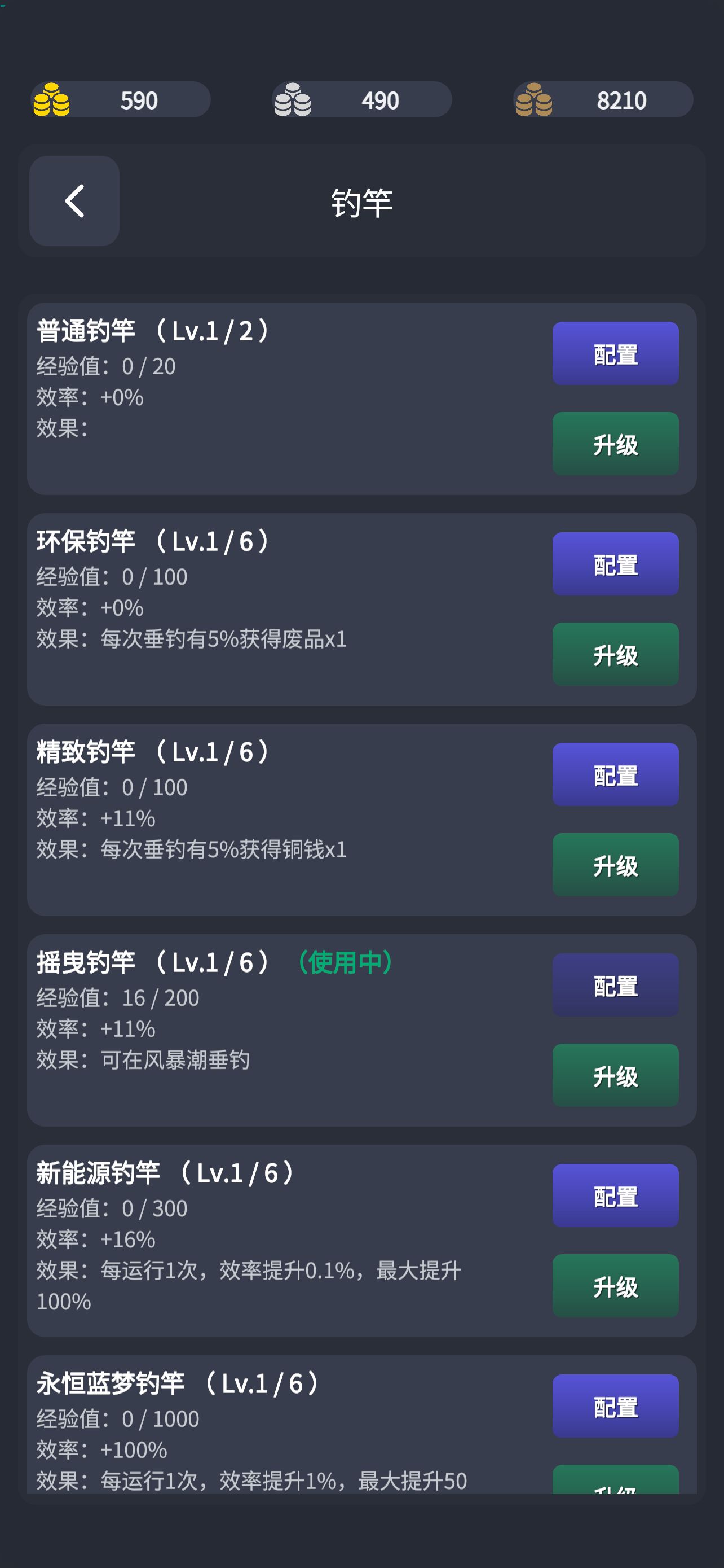 垂钓四海：前传游戏截图