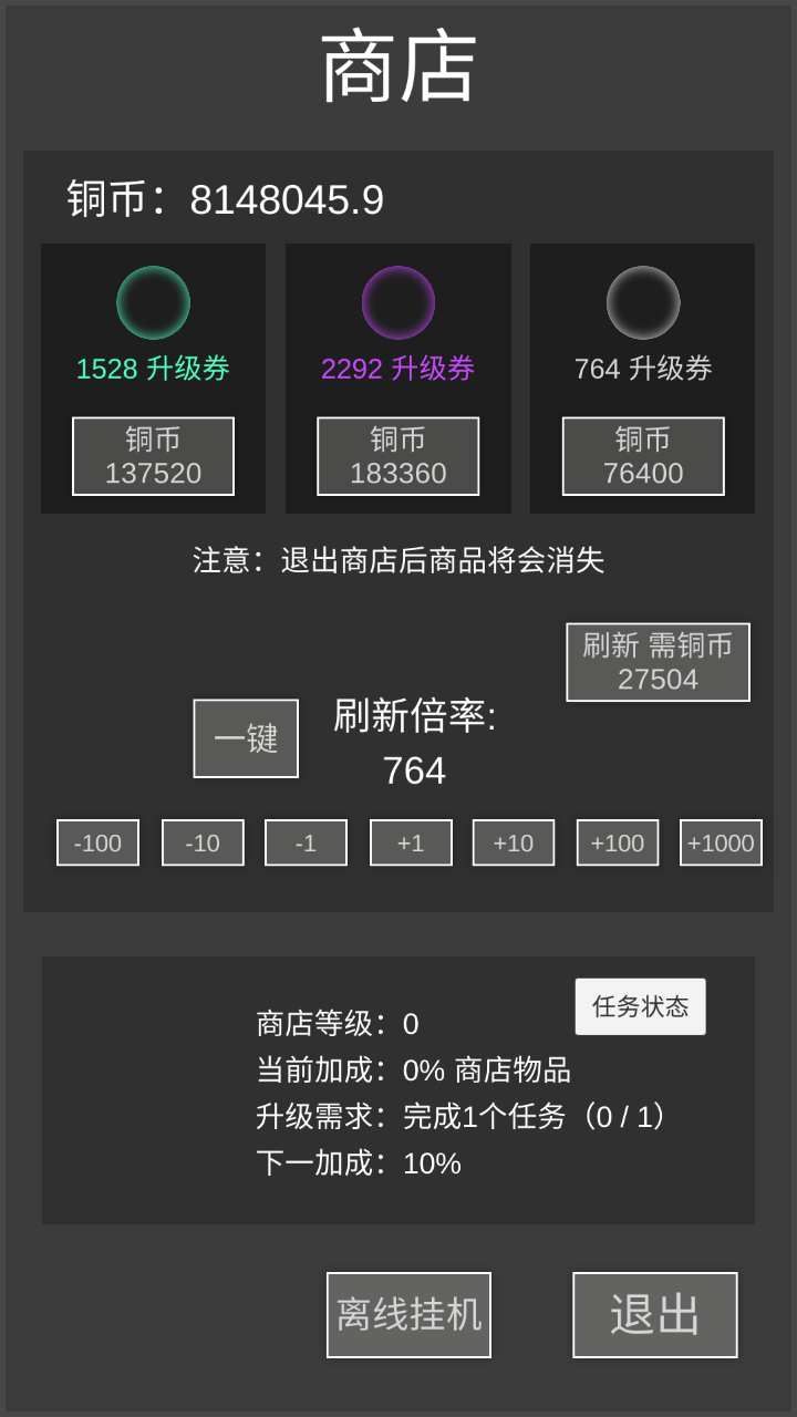 升级世界2：一刀亿兆级BOSS游戏截图