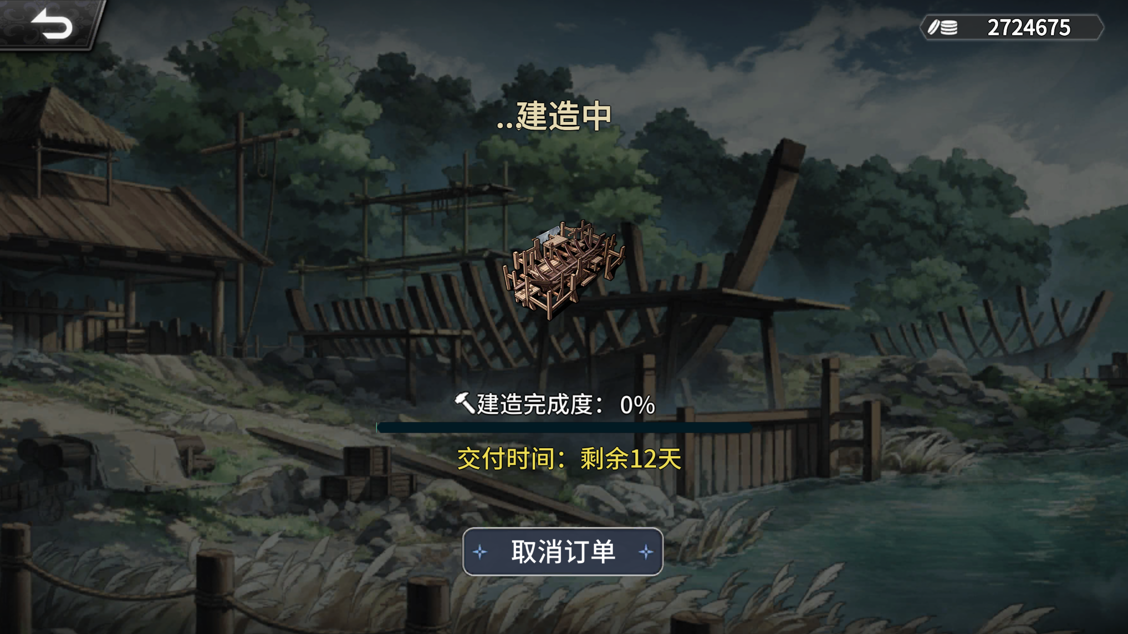 风帆纪元游戏截图