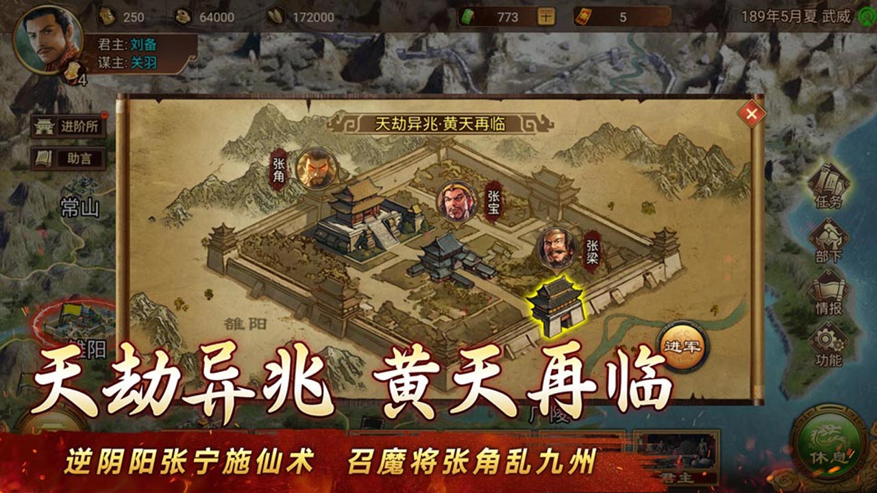 群雄时代游戏截图