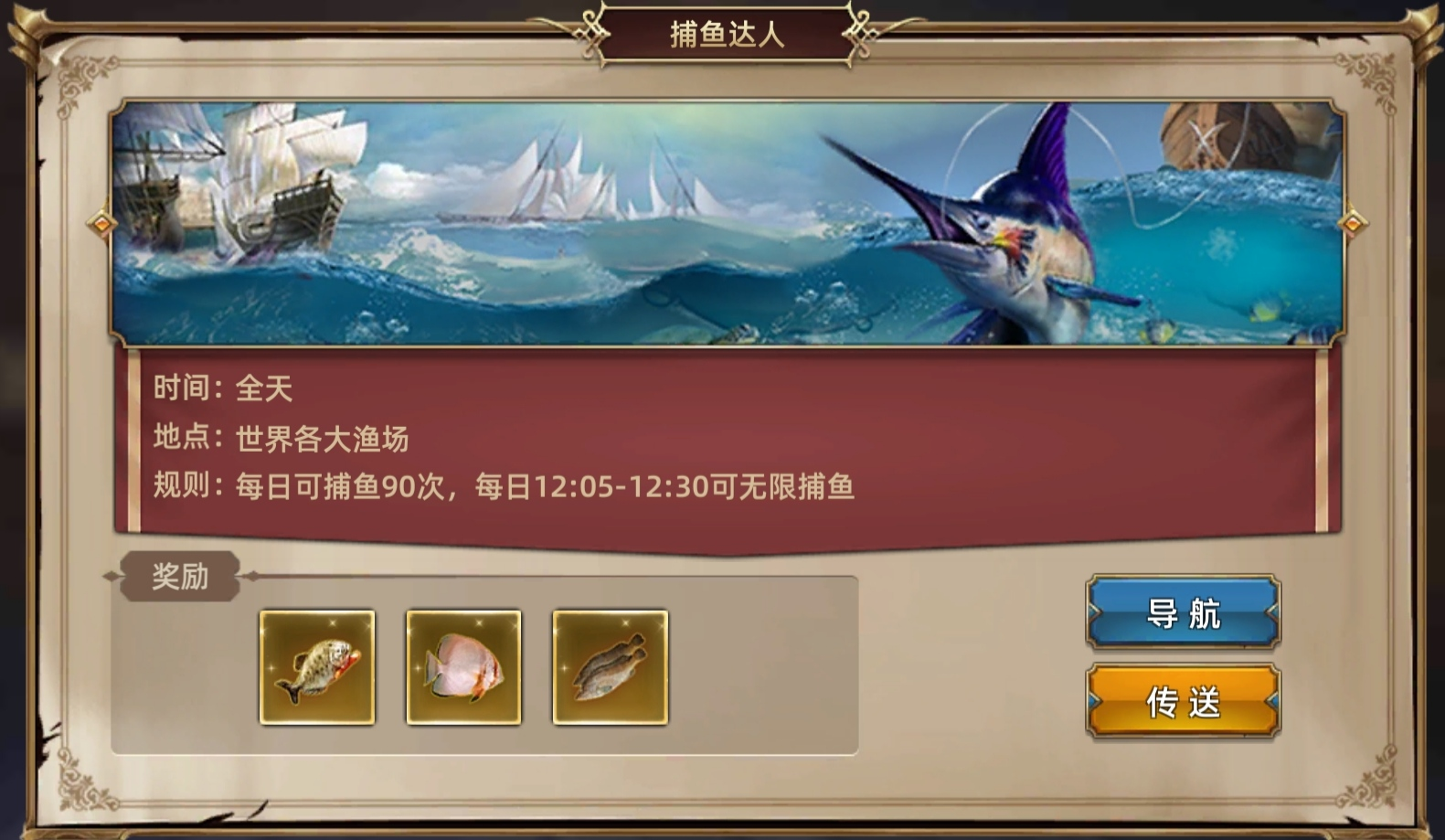 新玩法—捕鱼达人
