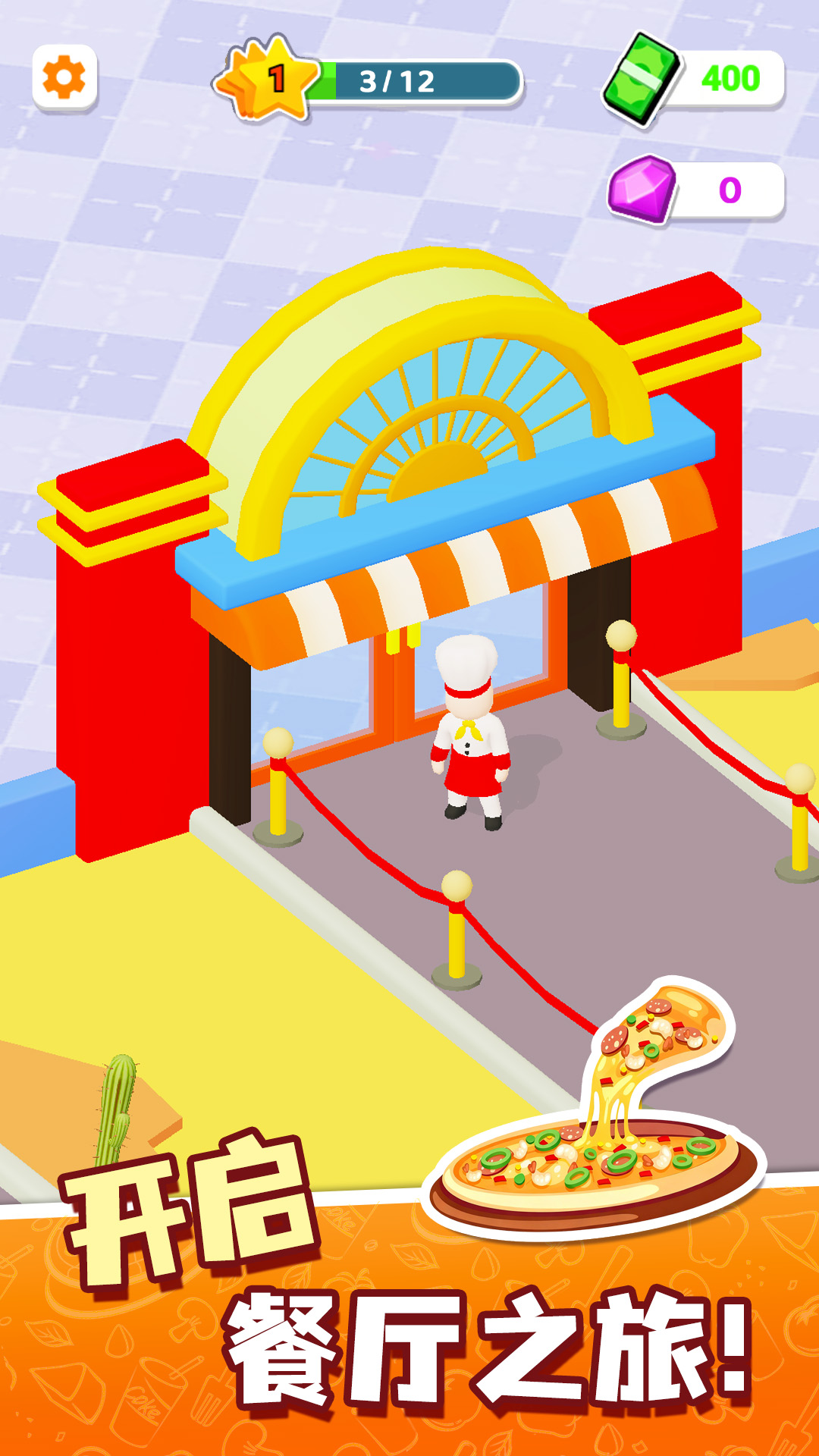 楼下的小餐厅游戏截图