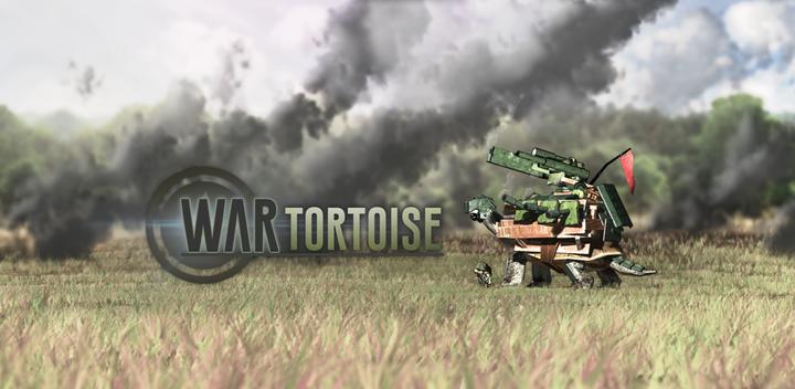 War Tortoise (战龟)游戏截图