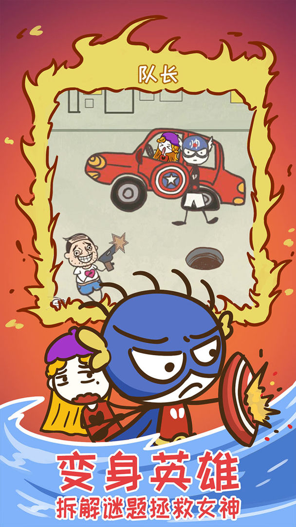 史上最坑爹的游戏15游戏截图