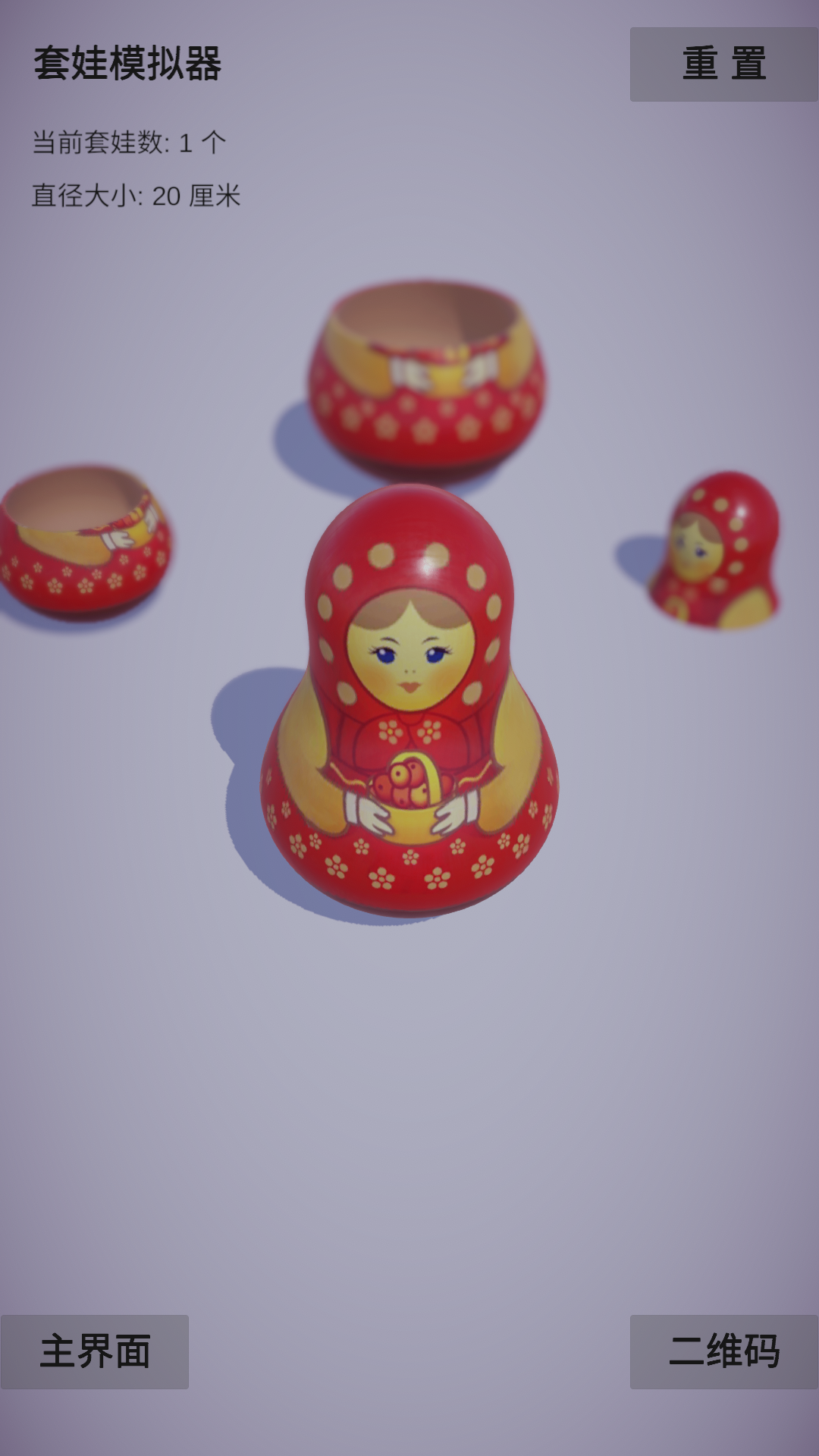 套娃模拟器游戏截图