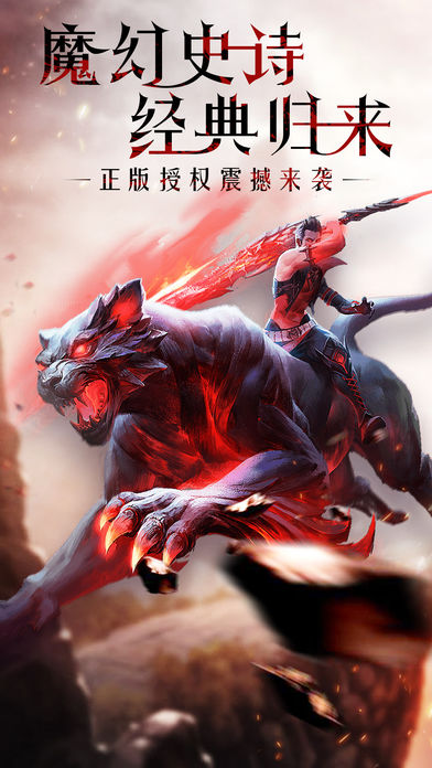 幻兽归来-亚特大陆最终决战游戏截图