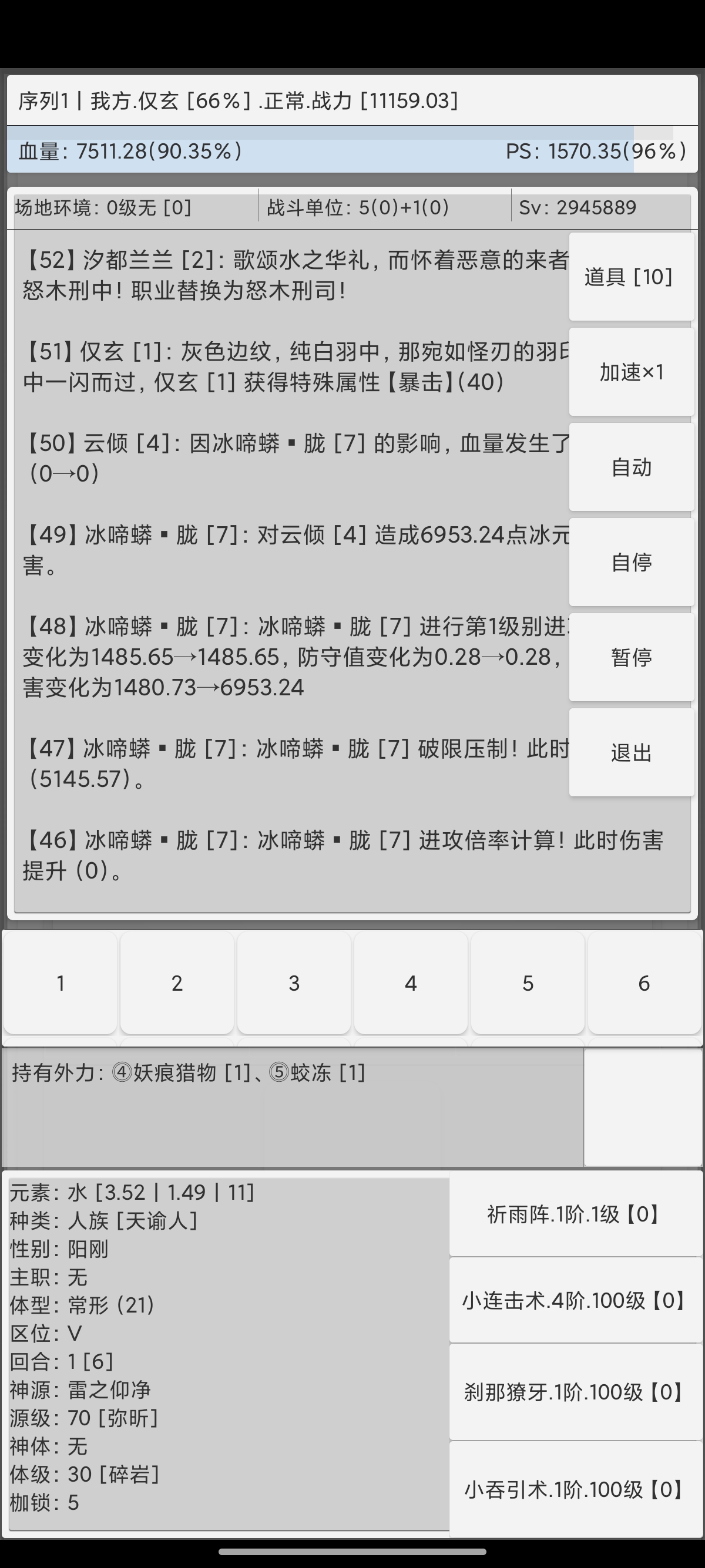 逐神奏游戏截图