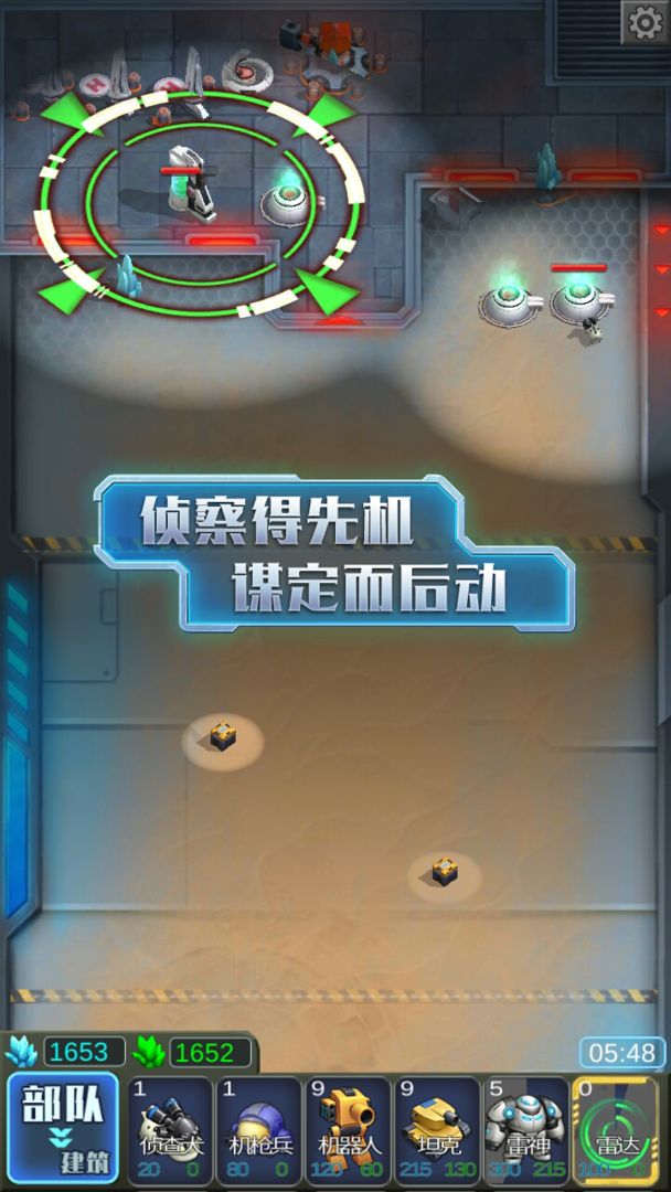 Screenshot of 星际对抗