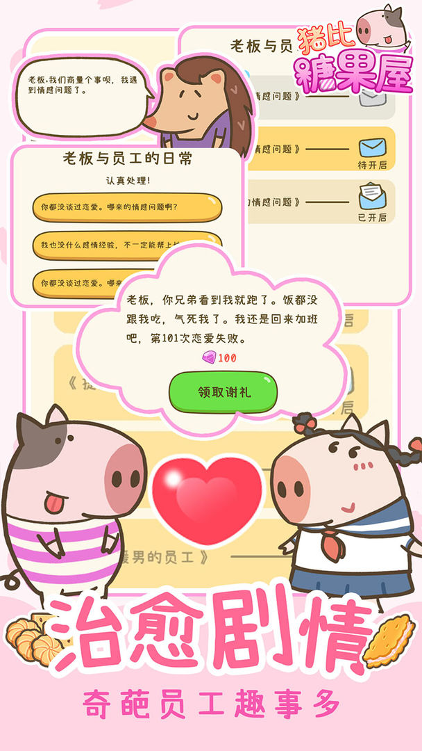 猪比糖果屋游戏截图