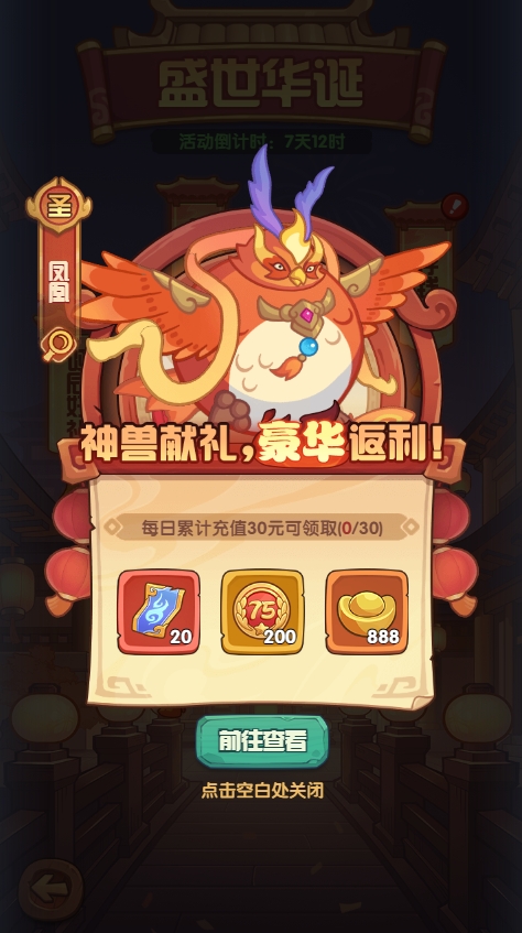新增【盛世华诞】国庆活动