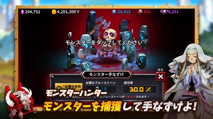 箱にされた勇者 - 放置系RPG游戏截图