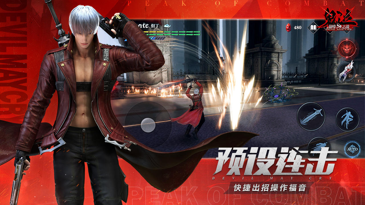 game devil may cry 1