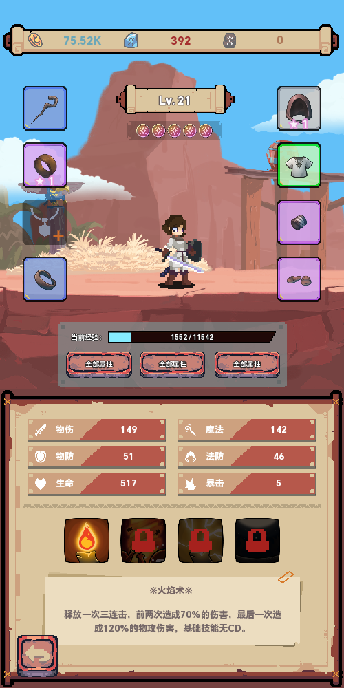 转生到异世界却变成魔法书游戏截图