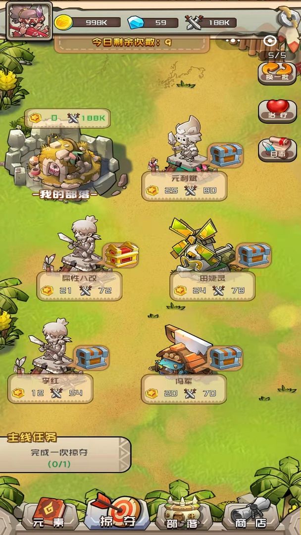 我部落特牛游戏截图