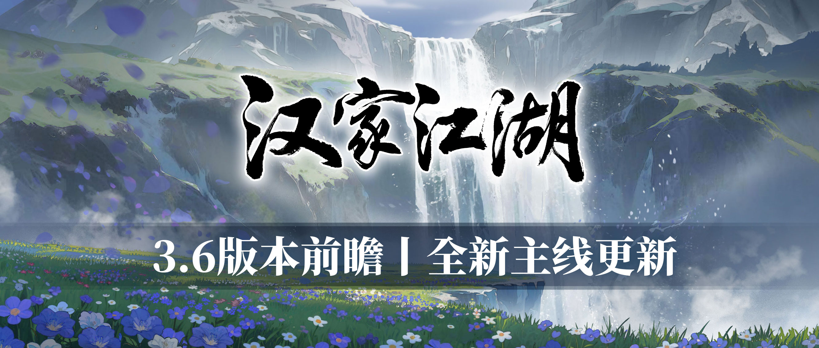 主线更新，十大名剑篇结局！