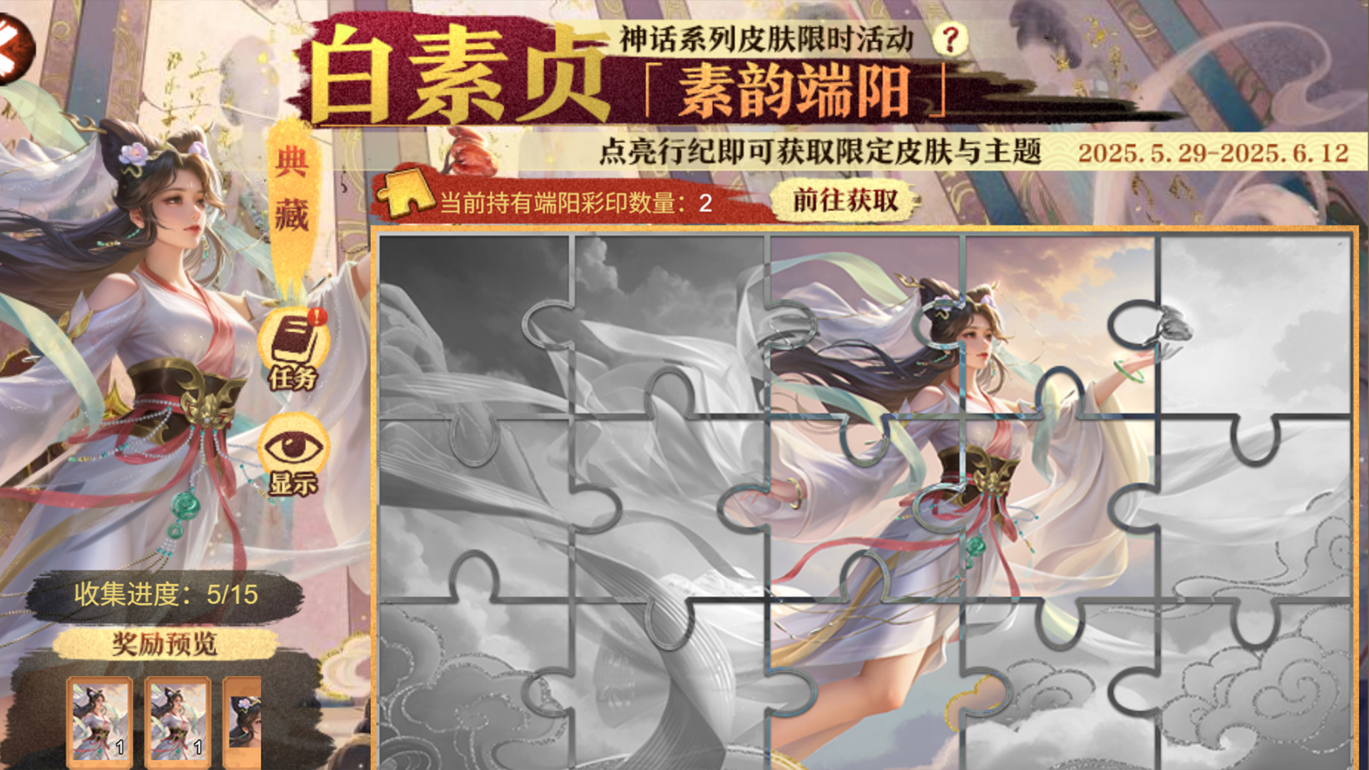 开辟鸿茫活动