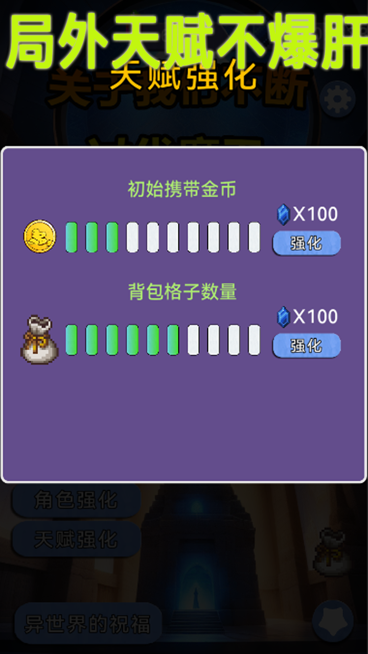 关于我们不断讨伐魔王这件事游戏截图