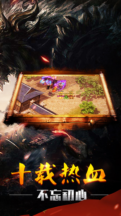 魔龙战域-传奇跨服竞技,实时激情PK游戏截图