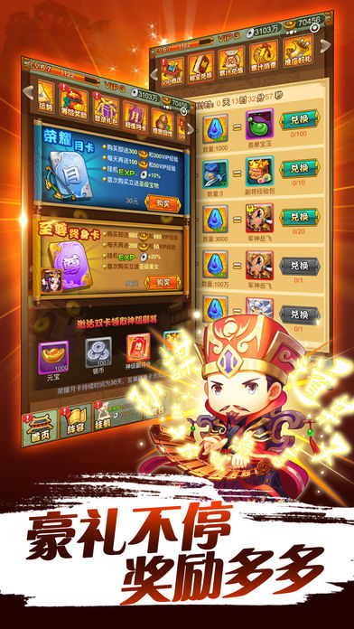 萌萌守卫塔防-萌将创意休闲手游游戏截图