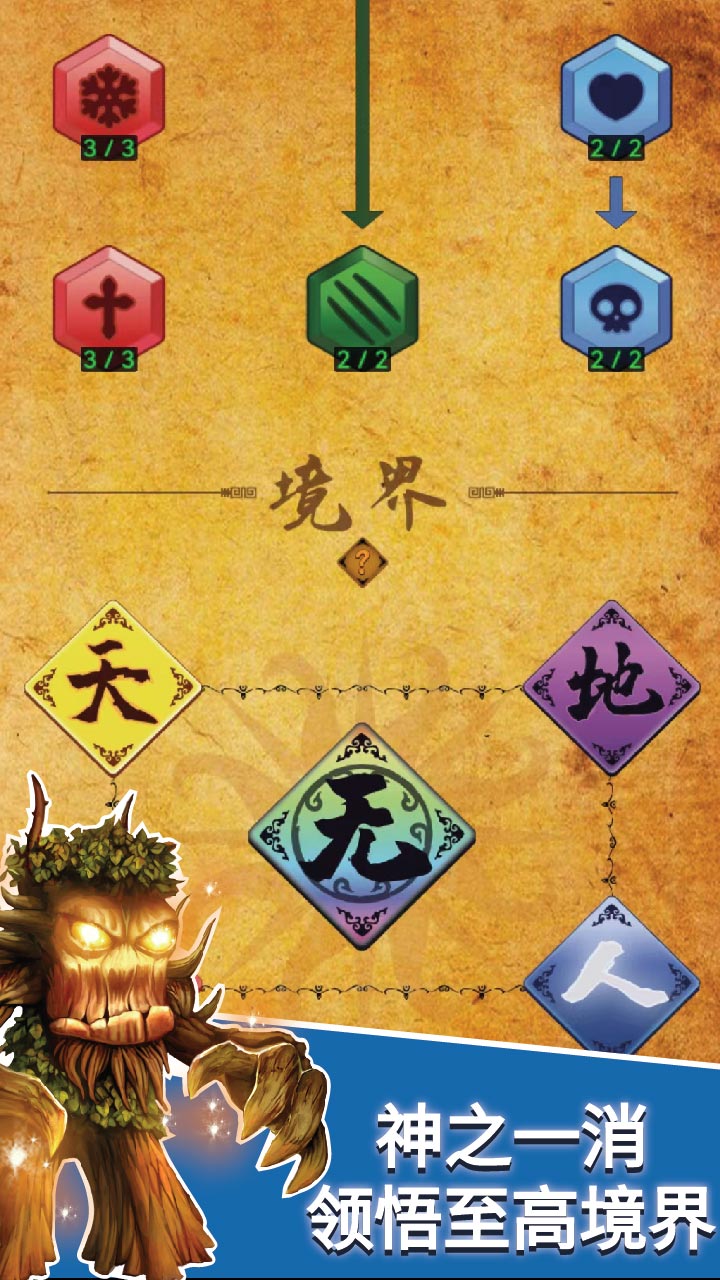 冻冻爆狂欢游戏截图