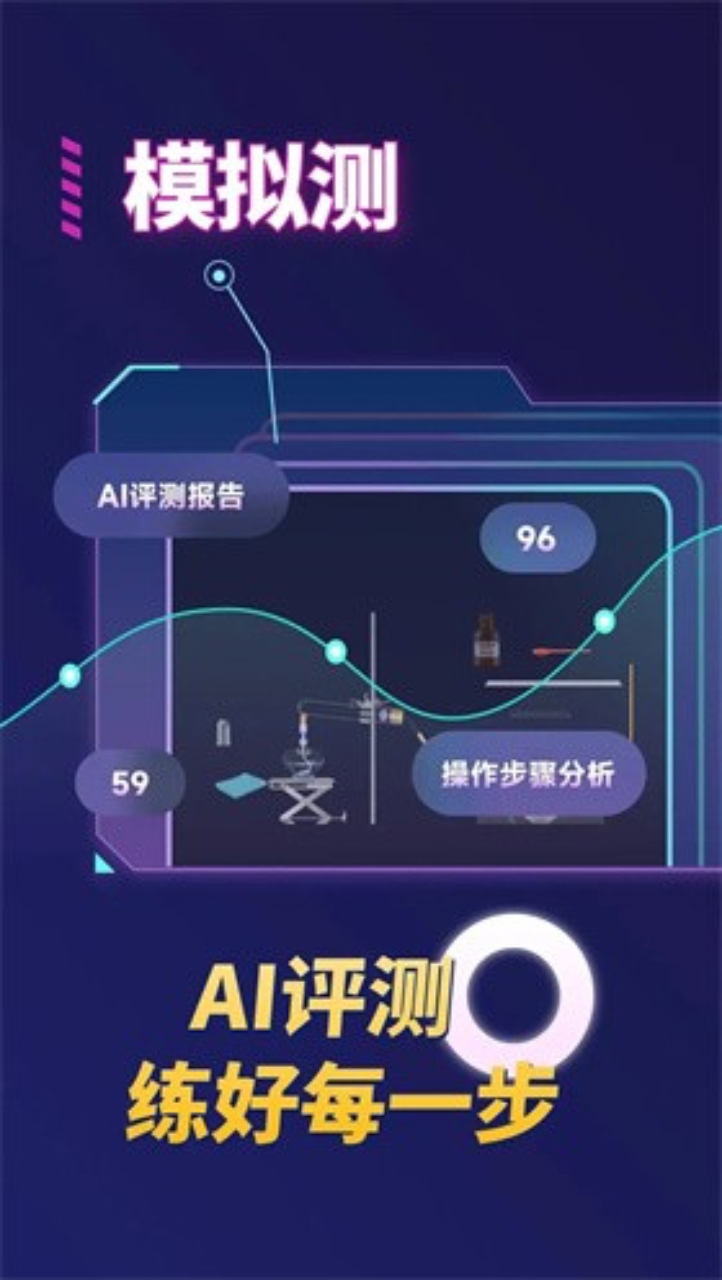 NB 实验室游戏截图