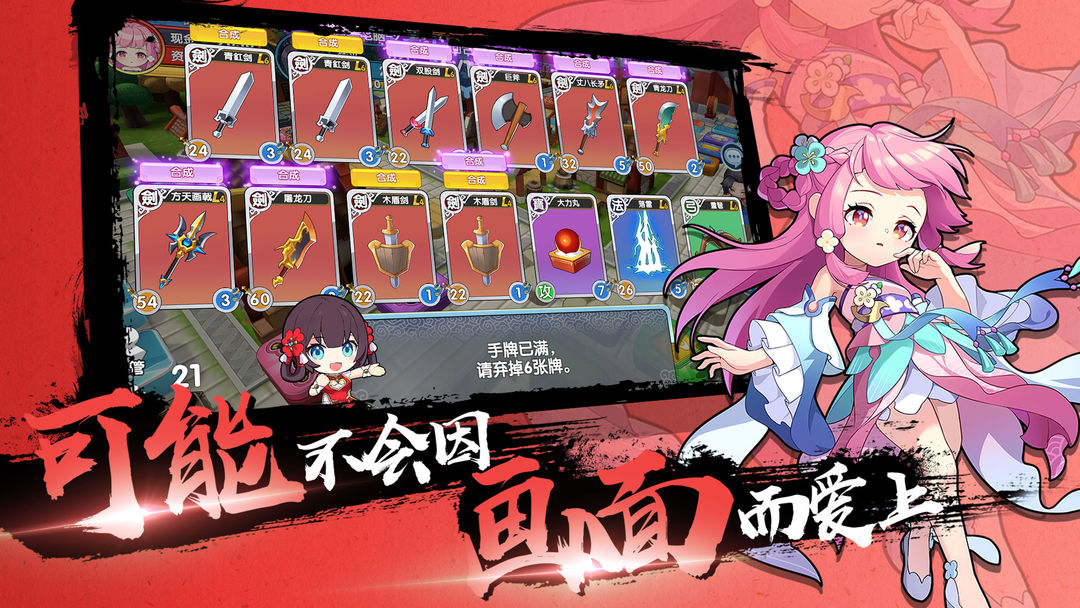 富豪闯三国游戏截图