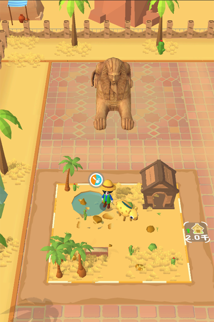 花花的幸福生活游戏截图