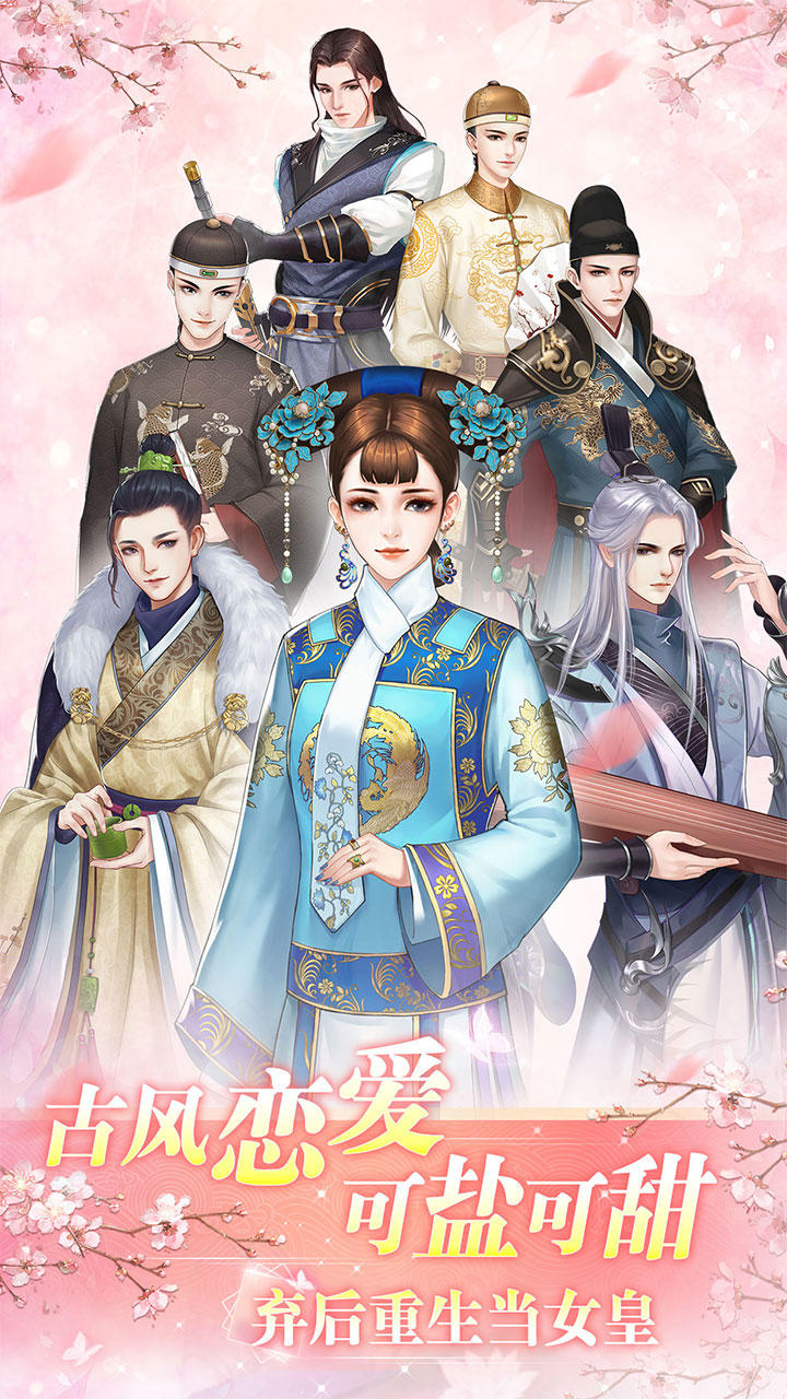 花之舞 Android Download Taptap