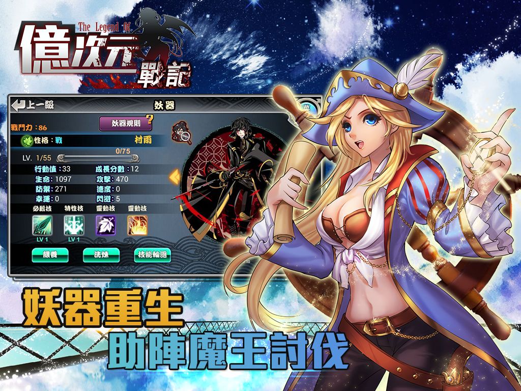 Screenshot of 億次元戰記