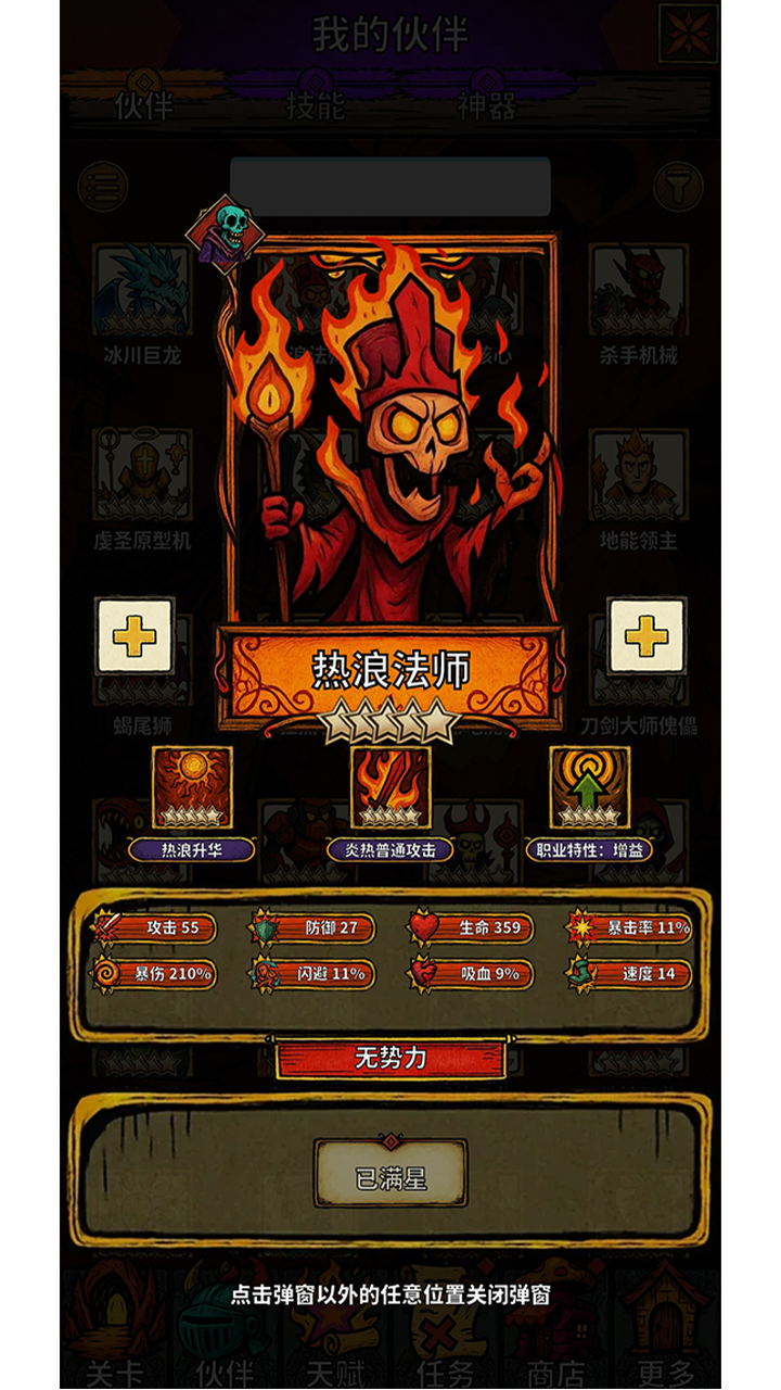 地心启示录游戏截图