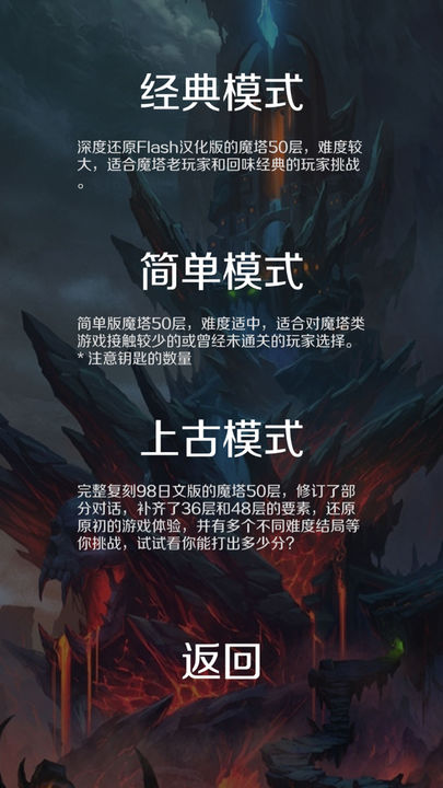 Screenshot of 经典魔塔50层
