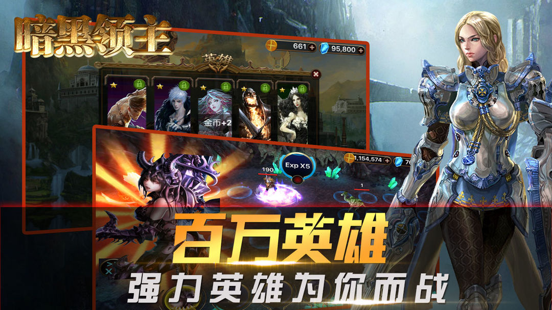 暗黑领主游戏截图