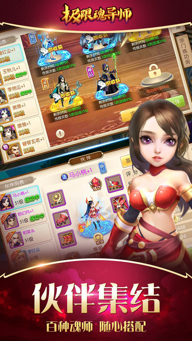 极限魂导师游戏截图