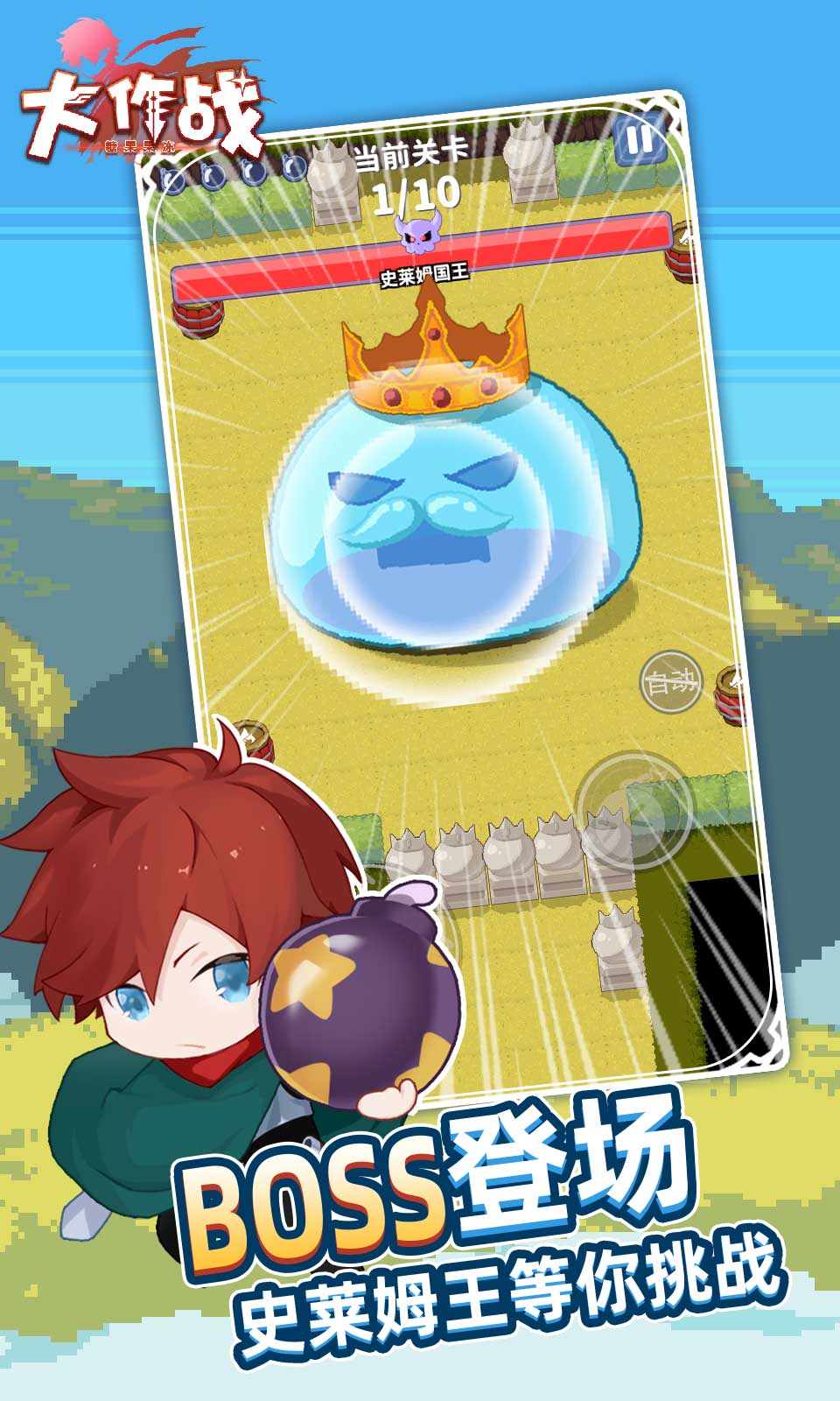 糖果果冻大作战游戏截图