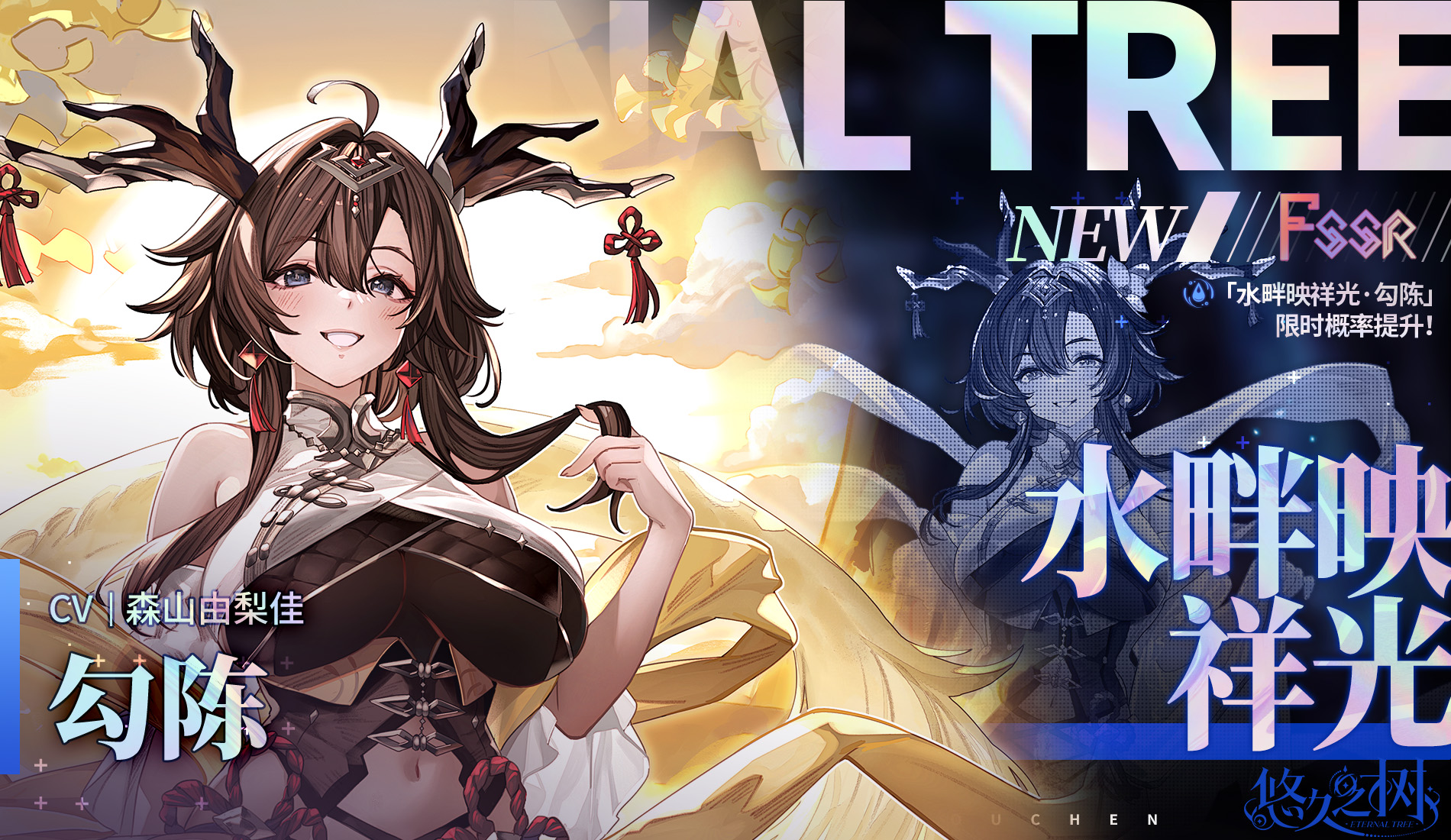 新限定角色